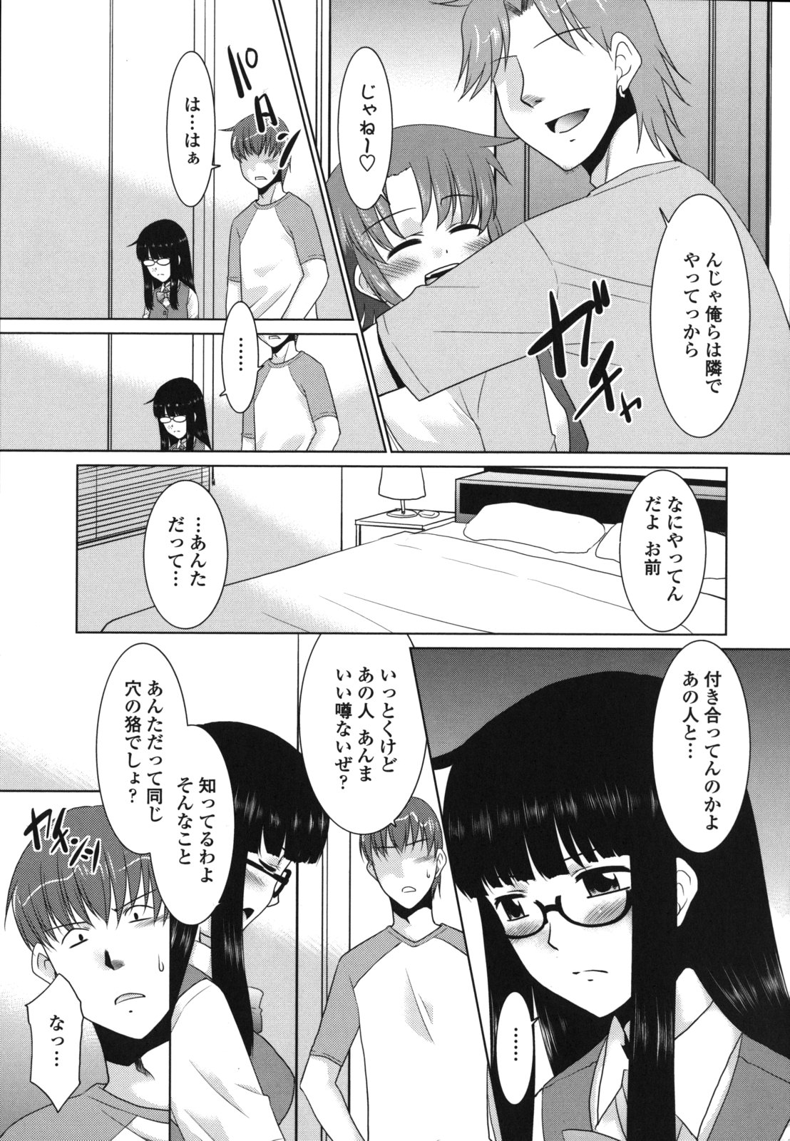 [Nekogen] Sakurako-san Hontou wa Kore ga Hoshiindayone? page 148 full