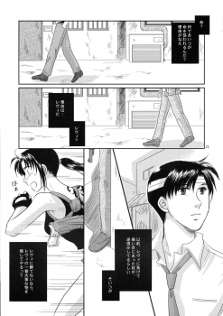 (C75) [Ishin Denshin (Yonomori Mayu, Yuusa Riki)] Anata no Oto (BLACK LAGOON) - page 20