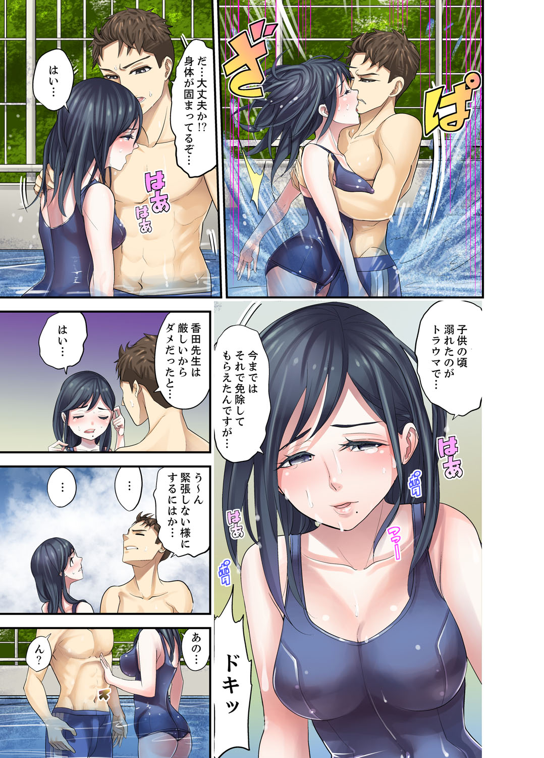 [Sanukiyan] Oshiego to no Hoshuu Ecchi wa… Ore n Ie de! ? [Kanzenban] page 127 full