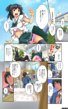 [NCP (Kuusou)] Mousou Jitsugen Item Toushi, Suimin, Teishi o Jiyuujizai ni Control! - page 3