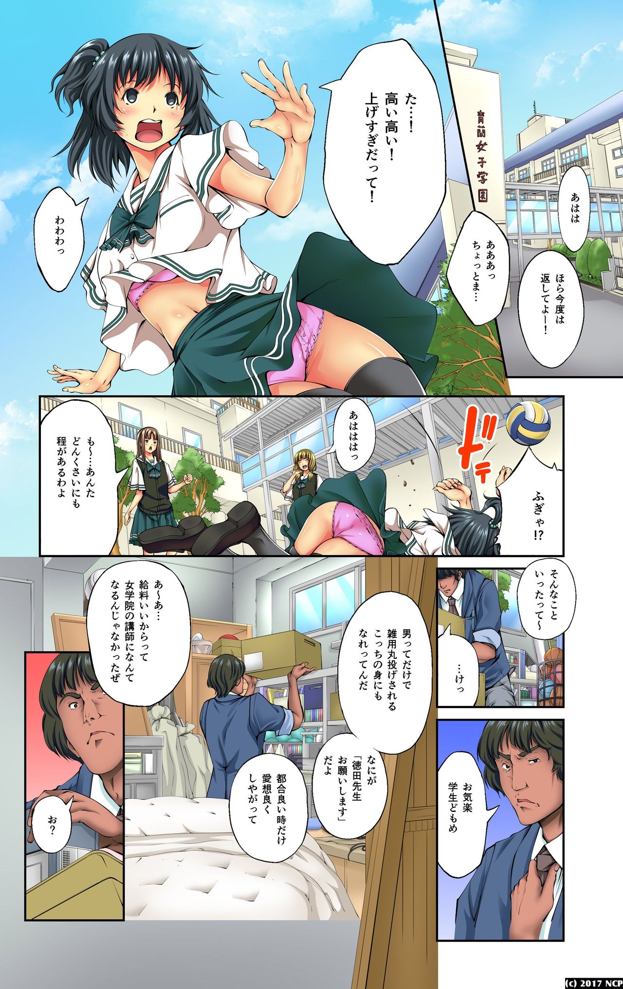 [NCP (Kuusou)] Mousou Jitsugen Item Toushi, Suimin, Teishi o Jiyuujizai ni Control! page 3 full