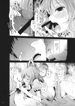 (C88) [Kitsune to Budou (Kurona)] Kyoushuu Nyannyan (Touhou Project) - page 3