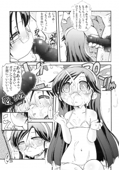 (C79) [Seiryuu Sappou (Rokujou Mugi)] Moemega (Moetan) - page 28