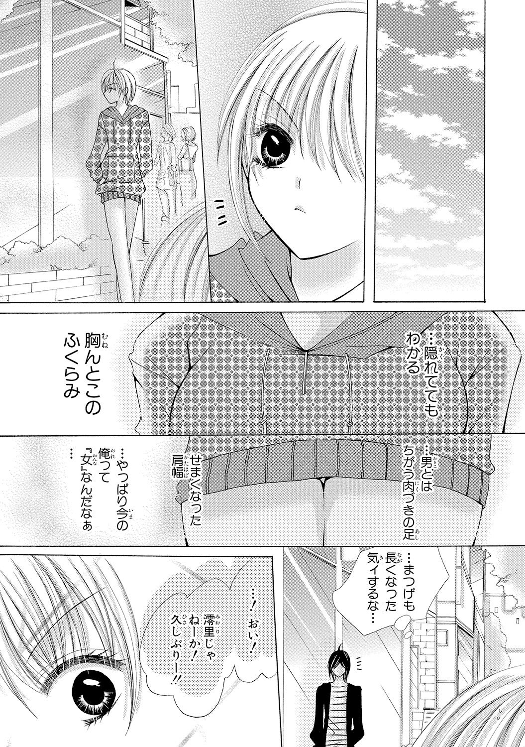 [Arata Kaoru] Nyopaika!! ~Nametari, Iretari, Hasandari!?~ 1 page 37 full