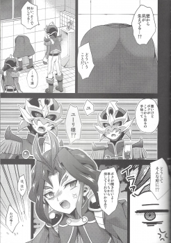 (C92) [HEATWAVE (Kaitou Yuuhi)] HWAV2 (Yu-Gi-Oh! ARC-V) - page 36