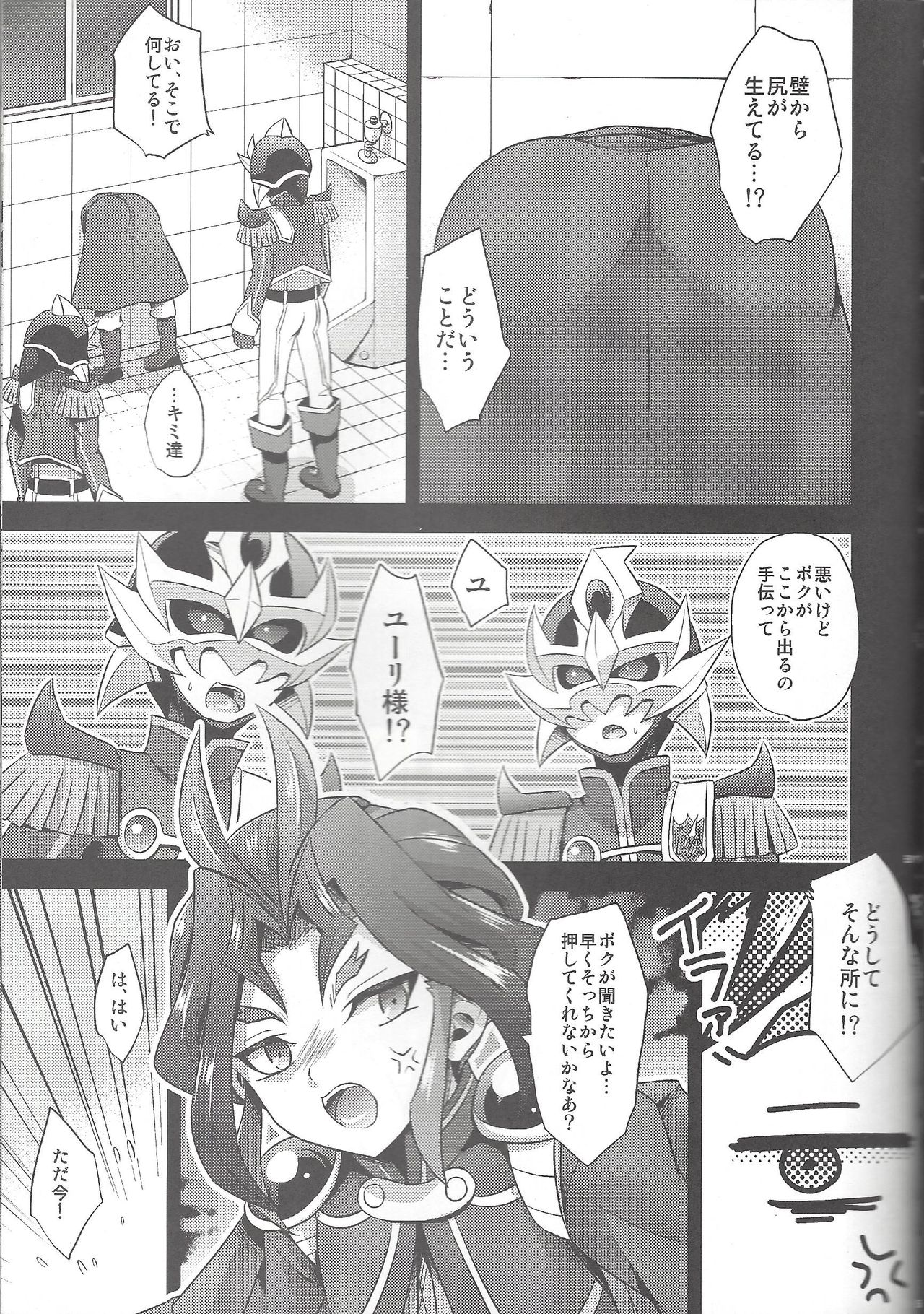 (C92) [HEATWAVE (Kaitou Yuuhi)] HWAV2 (Yu-Gi-Oh! ARC-V) page 36 full