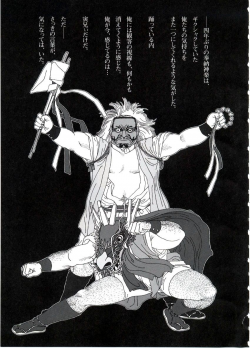 [Jiraiya] Tatugasira Zinzya Reitaisai Hounou Kagura (G-men No.46 1999-11) - page 9