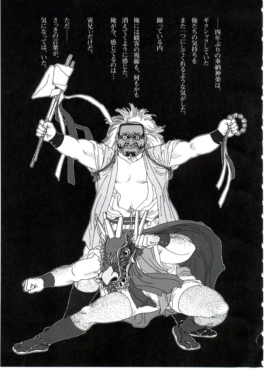 [Jiraiya] Tatugasira Zinzya Reitaisai Hounou Kagura (G-men No.46 1999-11) page 9 full