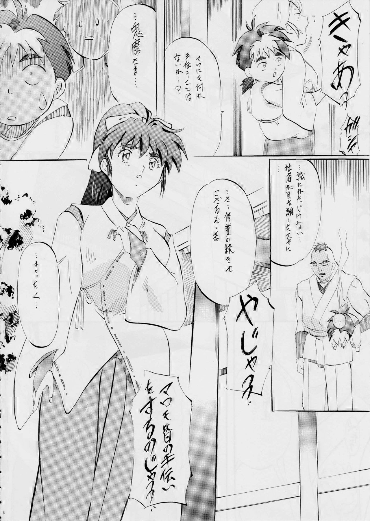 [Busou Megami (Kannaduki Kanna)] AI&MAI ~Inmakai no Kamigami~ (Injuu Seisen Twin Angels) page 6 full