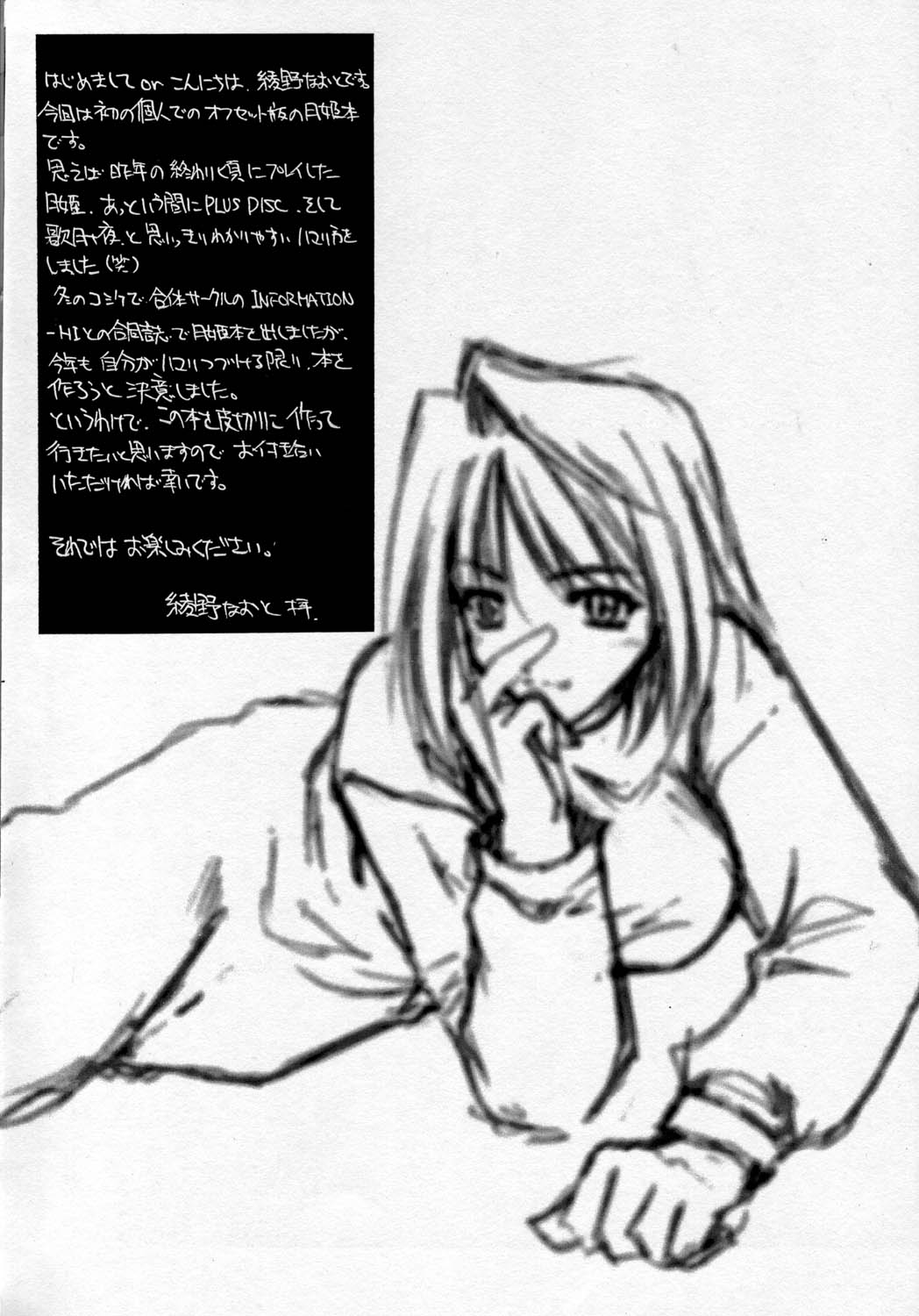 [Kaiki Nisshoku] Gekka Utage (Tsukihime) page 4 full