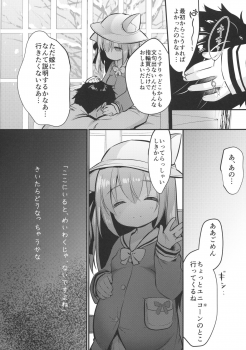 [PiyoPit (Piyodera Mucha)] Hinin Shippai -Kawaisou na Kisaragi-chan- (Azur Lane) [2018-08-26] - page 21