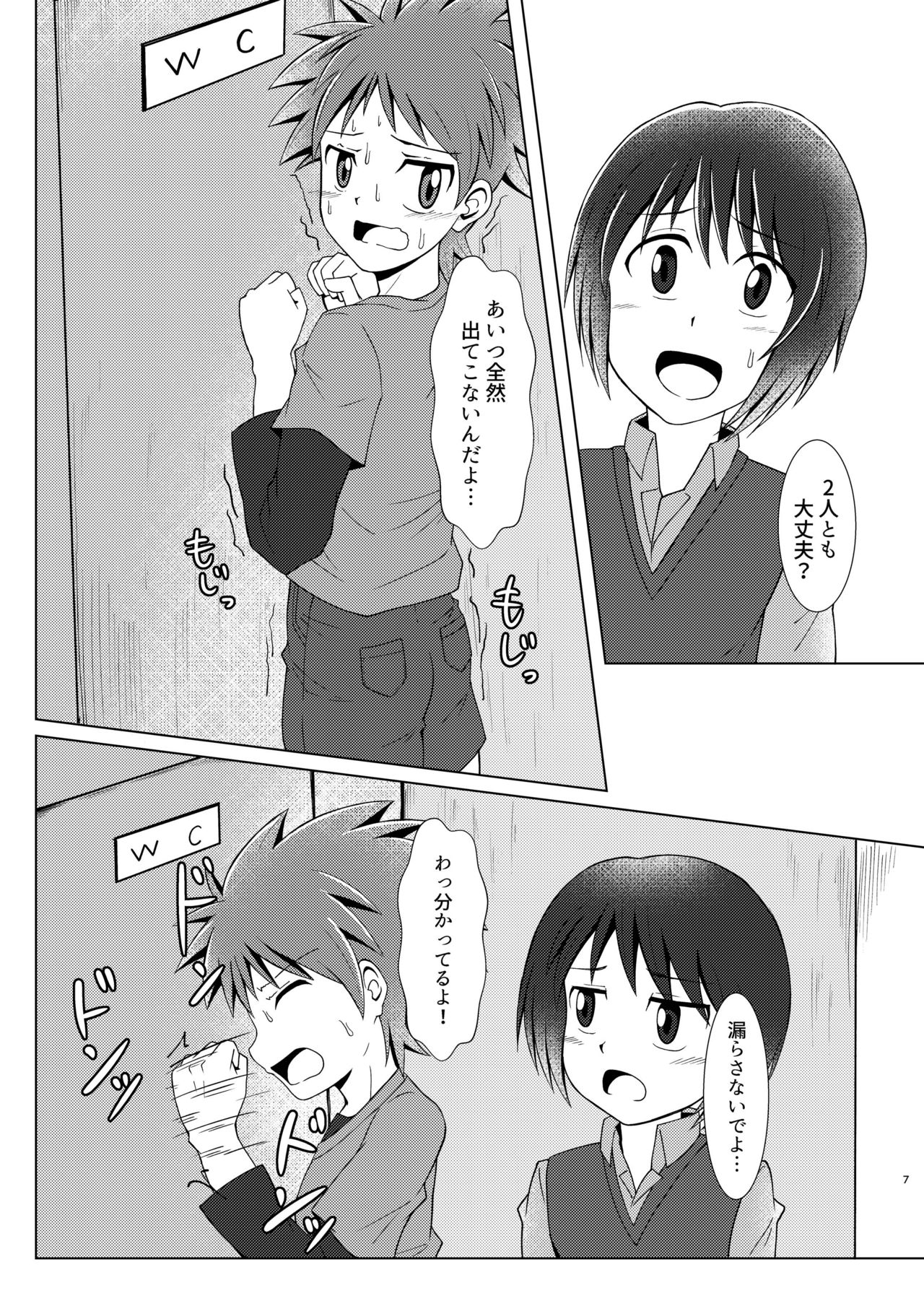 [Wing Hero (Seiha)] Boku no Hajimete wa, Tent no Naka datta. [Digital] page 6 full