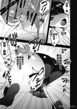 (COMIC1☆15) [Sanazura Doujinshi Hakkoujo (Sanazura Hiroyuki)] Kinjo no Eroi Onee-san Mutsu-chan ~Black & White~ (Kantai Collection -KanColle-) [Chinese] [文字烧汉化组] - page 6