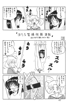(CR29) [Thirty Saver Street 2D Shooting (Maki Hideto, Sawara Kazumitsu)] Silent Saturn SS vol. 1 (Bishoujo Senshi Sailor Moon) - page 43