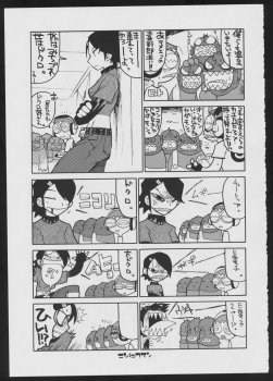 [Bakushiishi (Various)] Radical Gadget (Jet Set Radio) - page 23