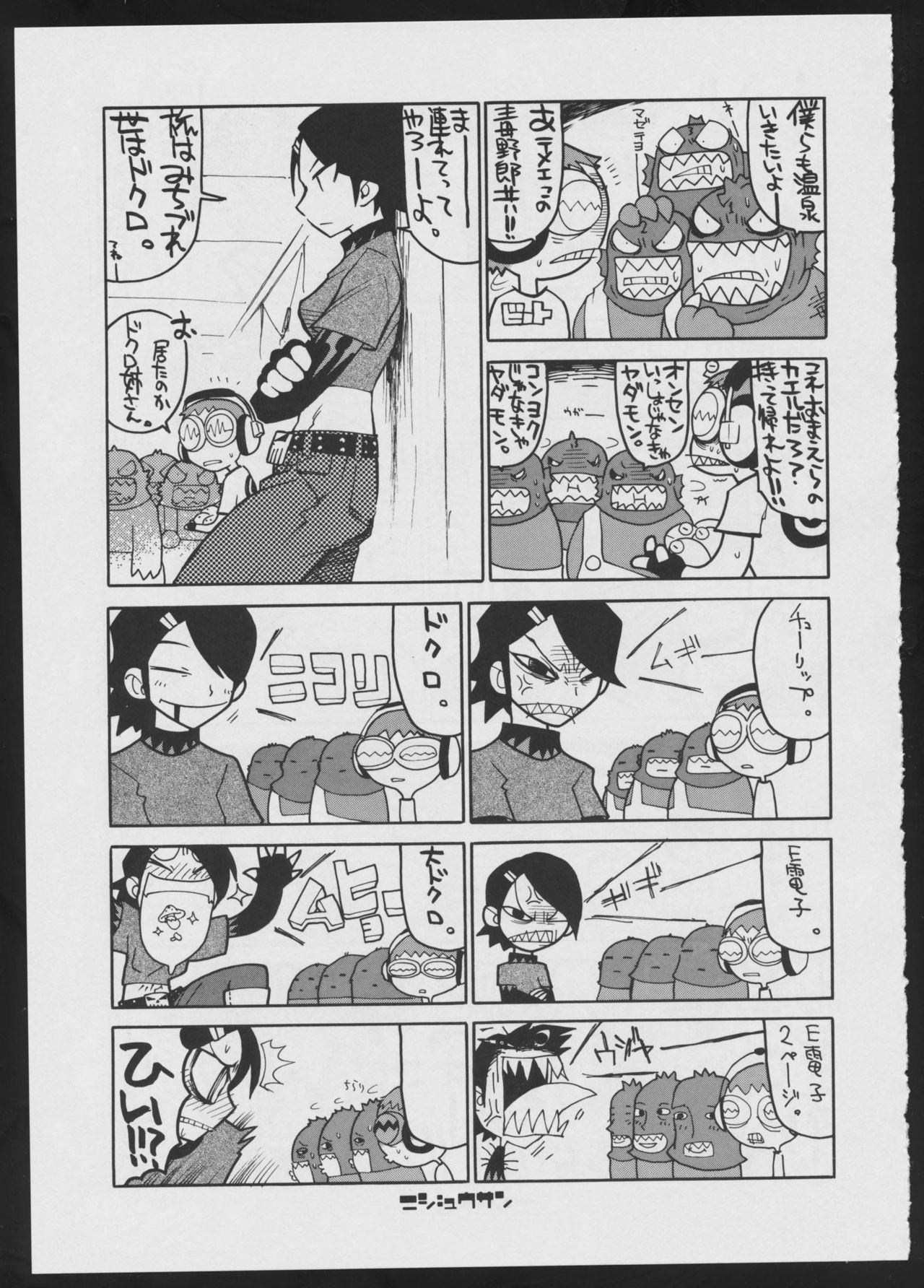 [Bakushiishi (Various)] Radical Gadget (Jet Set Radio) page 23 full