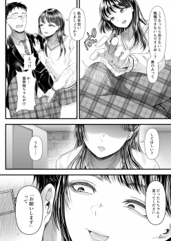 [Blitzkrieg (Denchi)] Yuutousei Danshi no Otoshikata ~Ichigakki~ - page 17