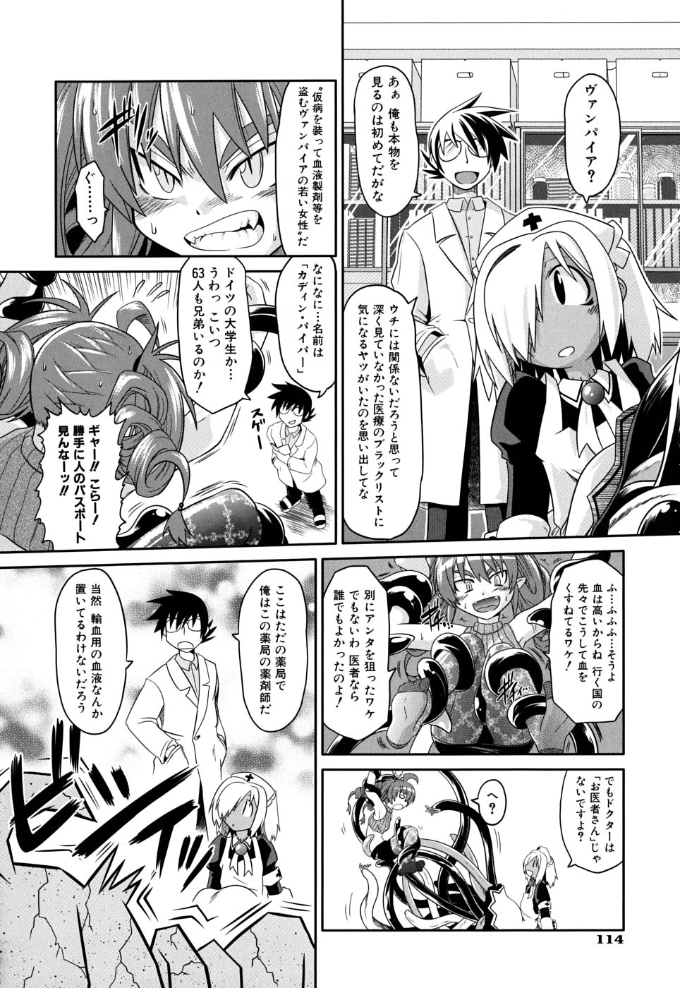 [Takura Mahiro] Takuramakan Doubutsuen - Taklamakan Zoo page 118 full