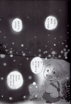 [Soradousha (muku)] Coming Home (Professor Layton) - page 11