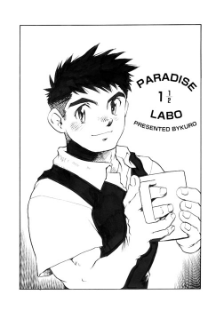 [KURO] PARADISE LABO 1 1/2 - page 1