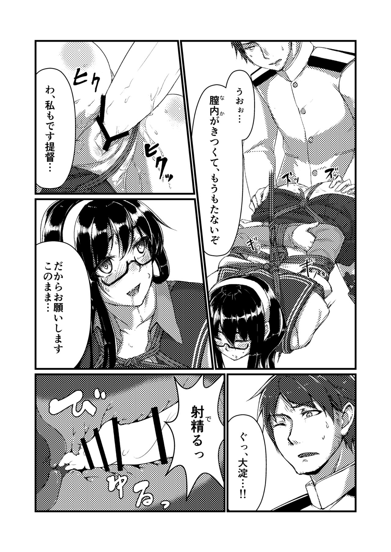 [face to face (ryoattoryo)] Ooyodo to Daily Ninmu (Kantai Collection -KanColle-) [Digital] page 15 full