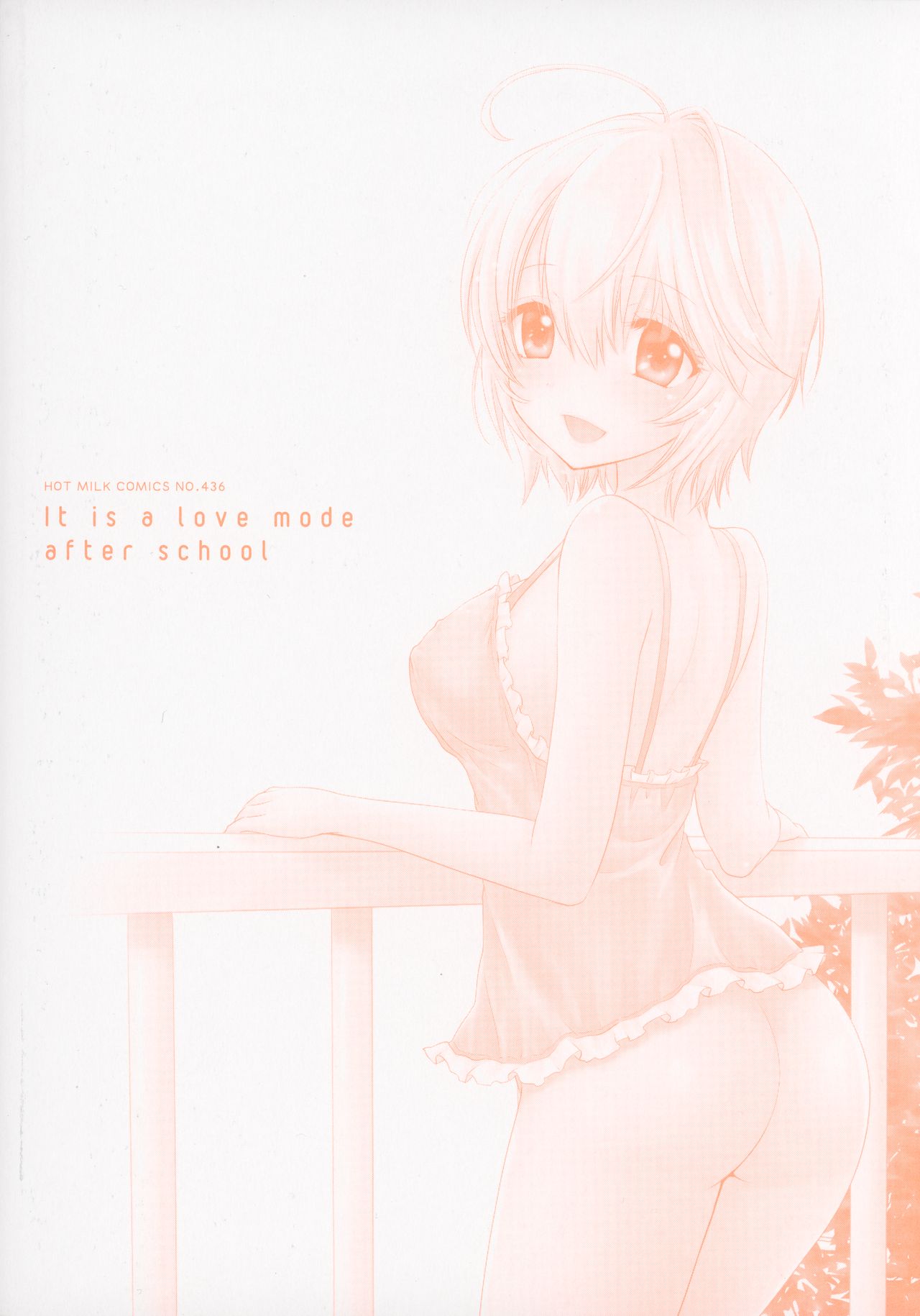 [Ozaki Miray] Houkago Love Mode - It is a love mode after school page 232 full