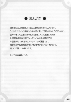 (COMIC1☆2) [Turning Point (Uehiro)] Harukyon no Ecchi Hon 7 (The Melancholy of Haruhi Suzumiya) - page 3