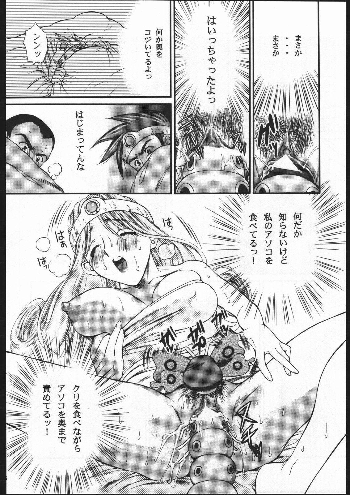 [Houruri (Houruri)] Kyun (Dragon Quest III) page 7 full
