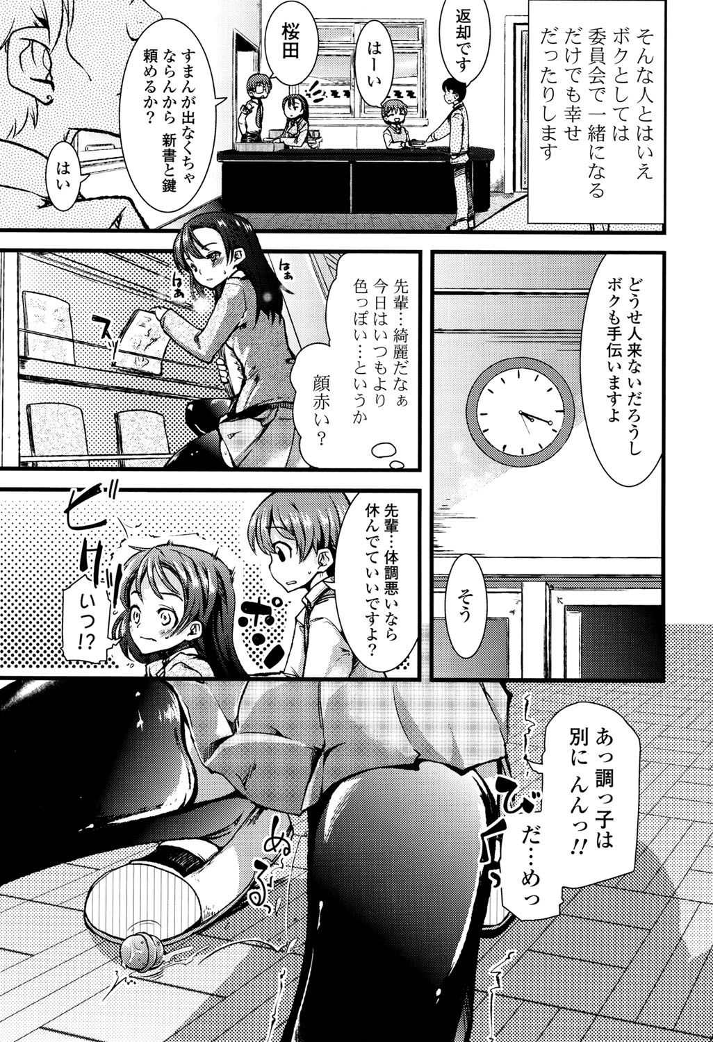 [Takara Akihito] Koiiro Girls Soutennenshoku [Digital] page 57 full