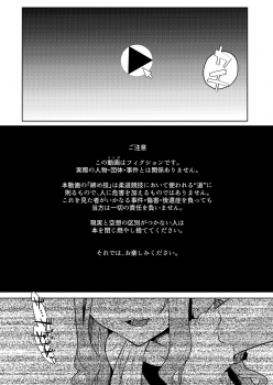 [Hidarimigi (Nitouhen)] Shimewaza no Susume [Digital] - page 3