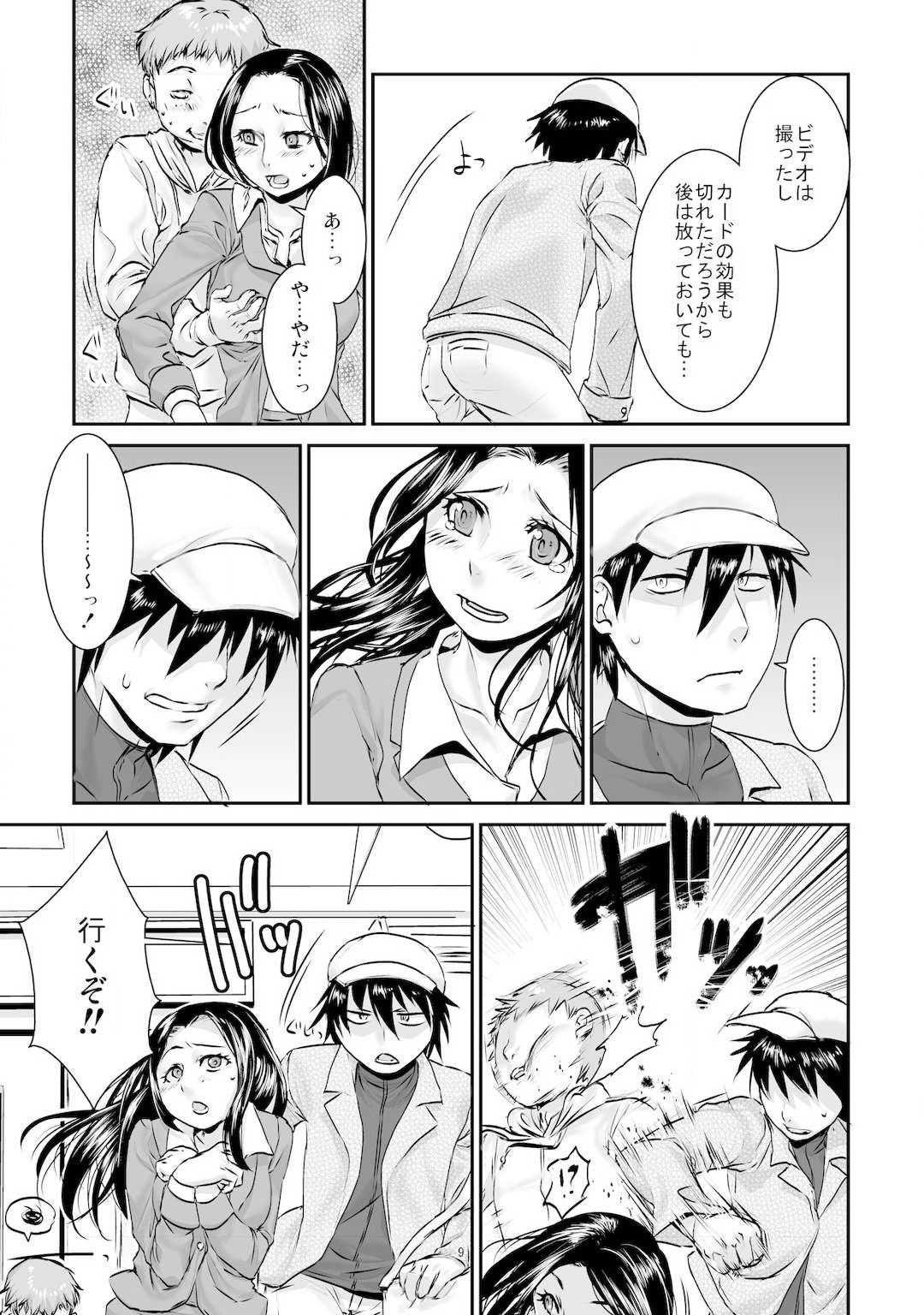 [無限軌道] 王様カード～貴方の欲望叶えます～ 1,2,3 page 94 full