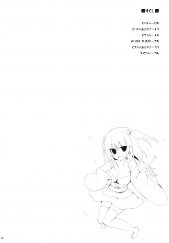 (Reitaisai 9) [TOYBOX, Kujira Logic (Kurikara, Kujiran)] Gensoukyou Chichi Zukan - Hana EX (Touhou Project) - page 3