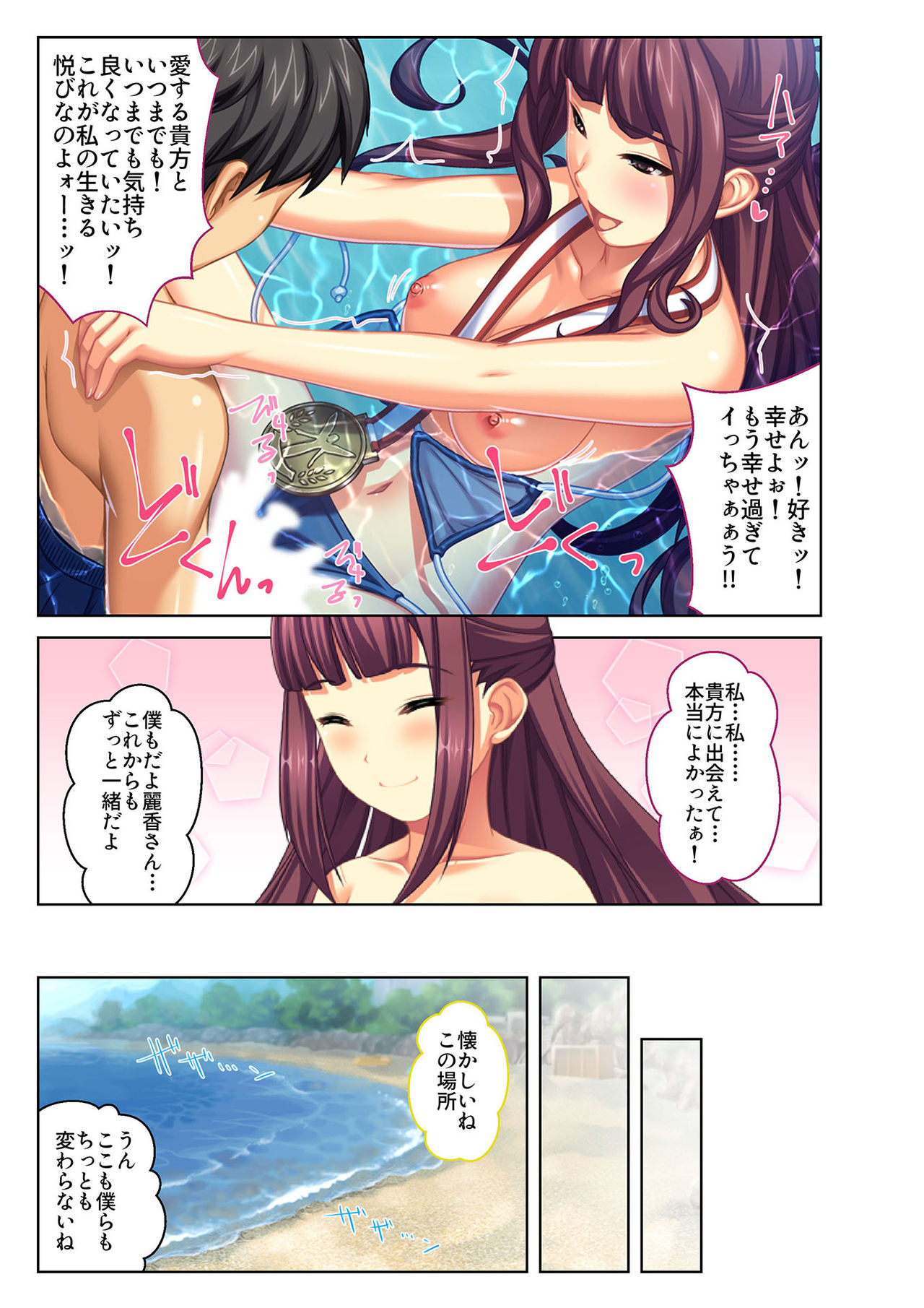 [Drops!] Gohoubi Ecchi! ~Mizugi o Zurashite Sukinadake~ 5 page 36 full