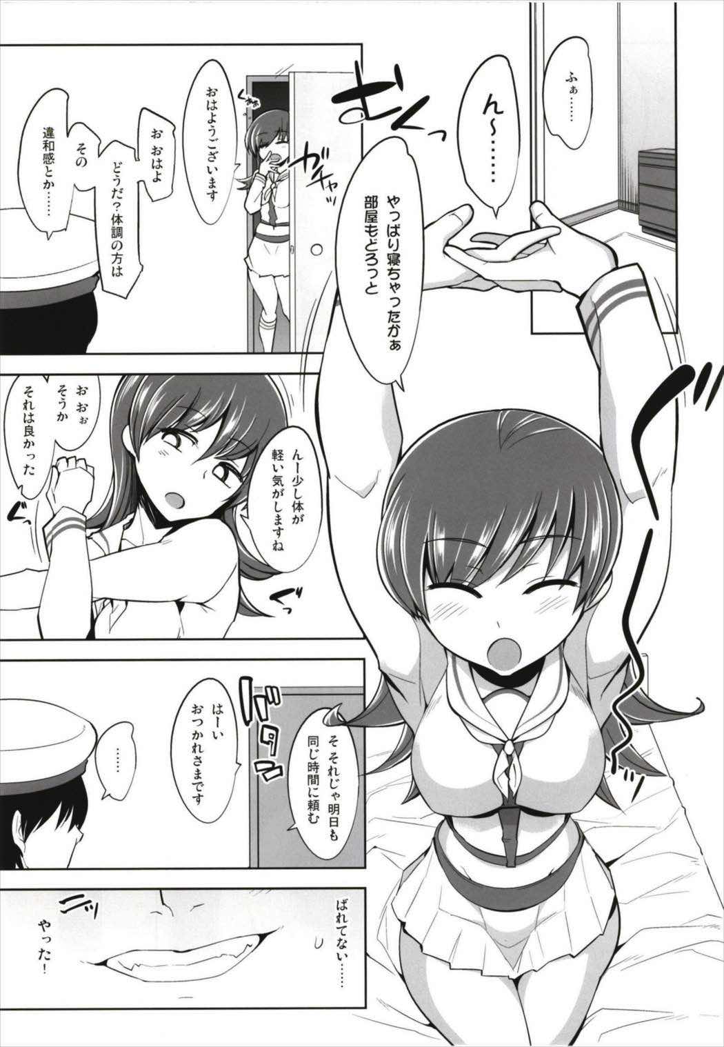 (C93) [Death Para (Tamaki Kurou)] Death Para Ooi Kitakami Soushuuhen (Kantai Collection -KanColle-) page 93 full