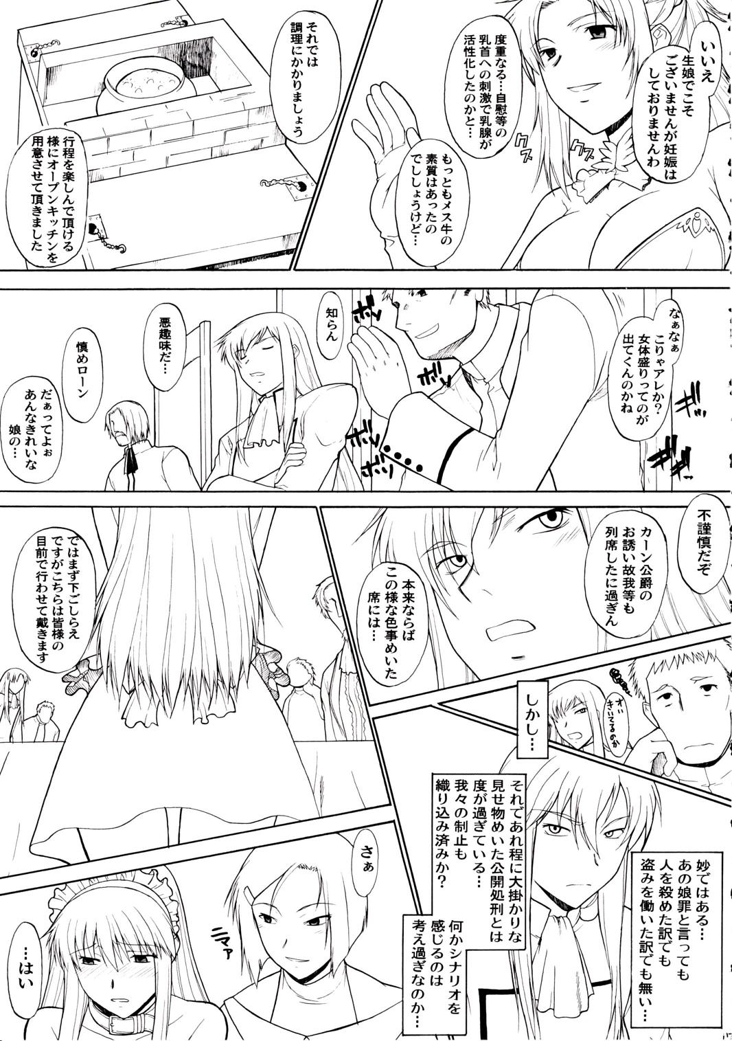 [HooliganismMurasaki Syu] Hooliganism 15 Exhibition DX7 page 19 full