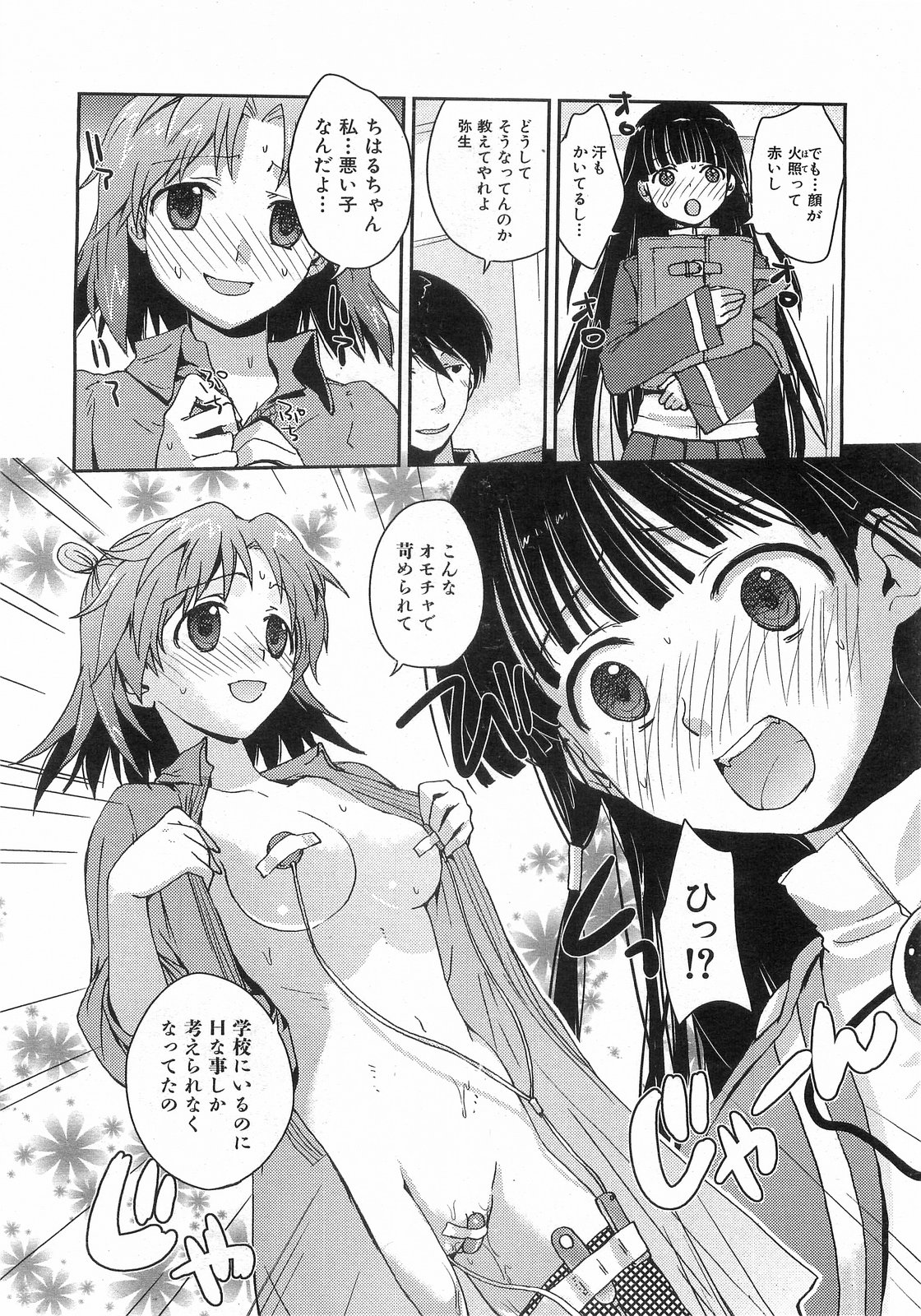 COMIC AUN 2008-09 Vol. 148 page 61 full