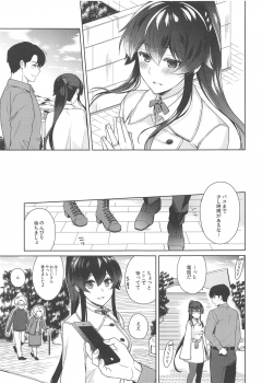 (Houraigekisen! Yo-i! 46Senme) [Rosapersica (Ichinomiya)] Yoru Yahagi 11 (Kantai Collection -KanColle-) - page 14