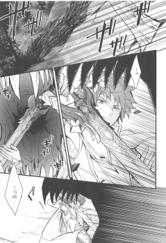 (Zenkuu no Chou Hasha 2019) [Plan-S (Suma)] Ame ga Shukufuku no Oto o Furaseru Toki (Granblue Fantasy) - page 13