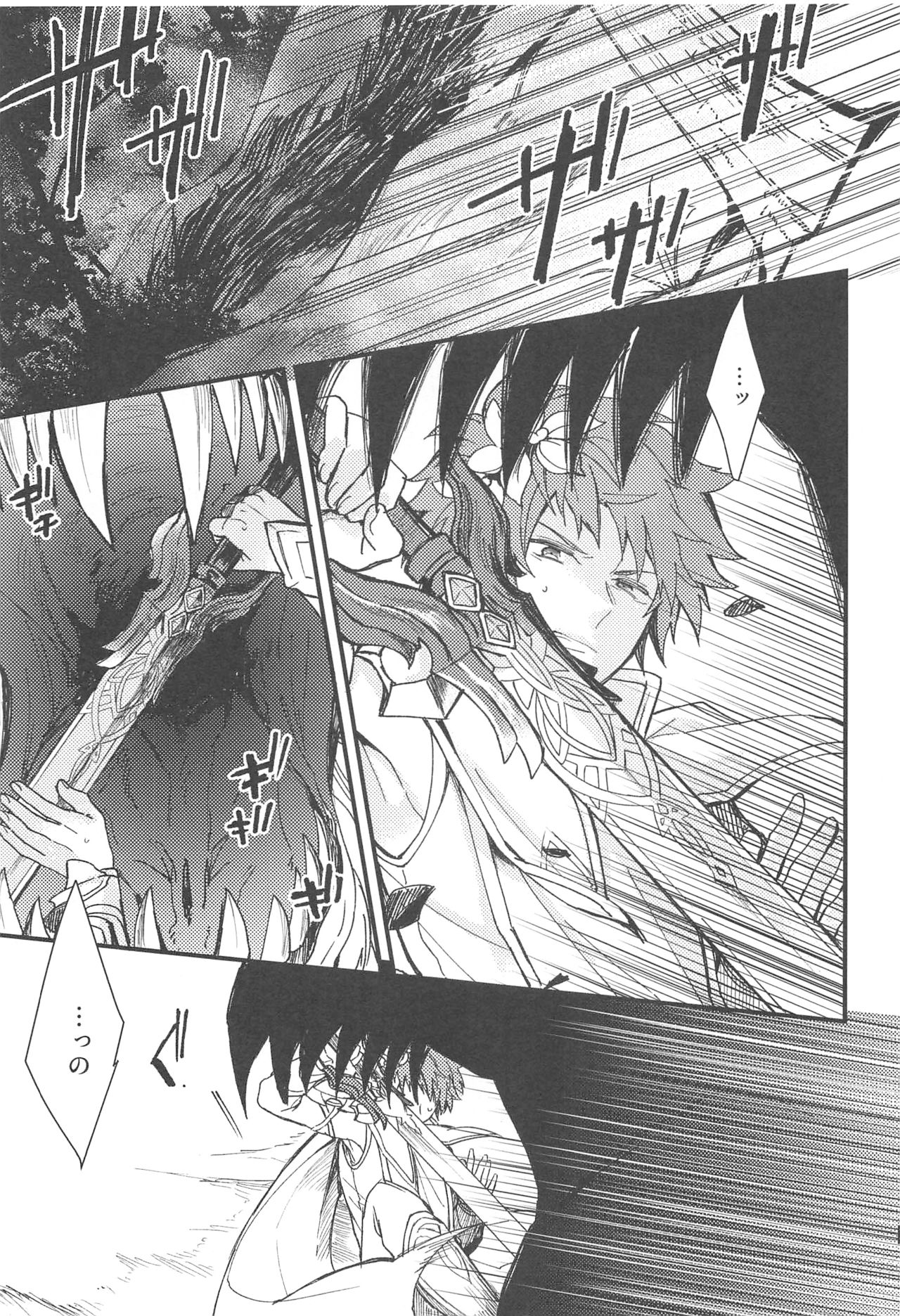 (Zenkuu no Chou Hasha 2019) [Plan-S (Suma)] Ame ga Shukufuku no Oto o Furaseru Toki (Granblue Fantasy) page 13 full