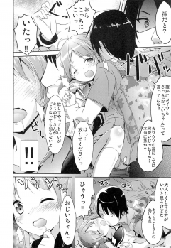 (COMIC1☆7) [Kaname (Siina Yuuki)] Motto Momotto Motto Operation (Vividred Operation) - page 6