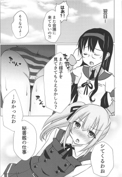 (C93) [Chocolate Lily (Aimy*)] Hishokan Kasumi no Himitsu no Oshigoto (Kantai Collection -KanColle) - page 22