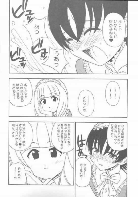 [Paradise City (Amatake Chinatsu,Panic Attack,Shindou Naoto)] Tabeta Kigasuru 57 (Sakura Taisen) page 19 full