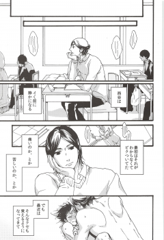 (C89) [ERARE (Gura, Guri)] Asahi no Youna Yuuhi o Tsurete (Haikyuu!!) - page 43