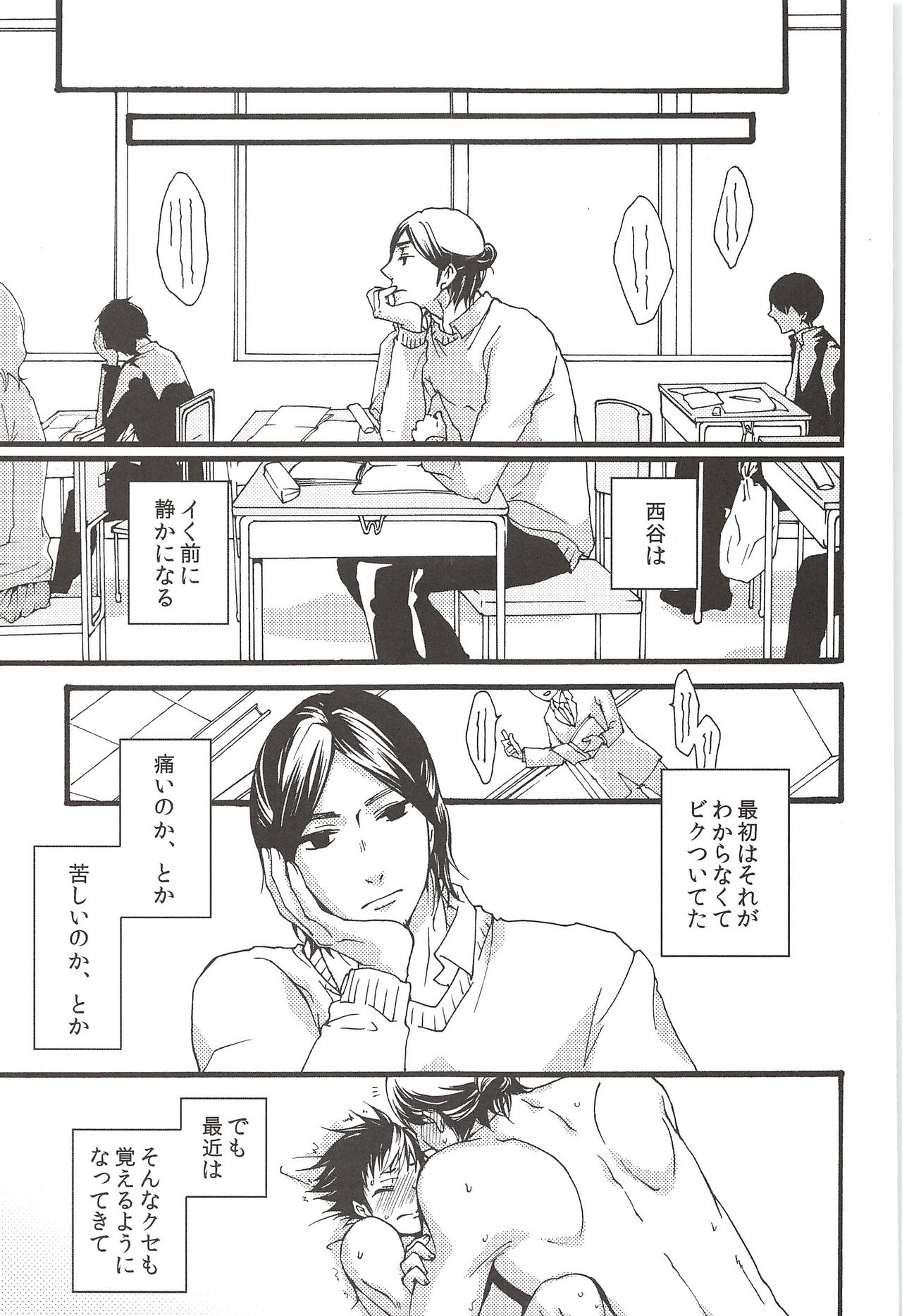 (C89) [ERARE (Gura, Guri)] Asahi no Youna Yuuhi o Tsurete (Haikyuu!!) page 43 full