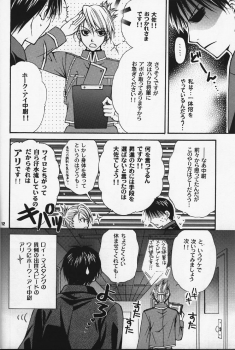 [Kozouya] Gunji Kimitsu Rensei (Fullmetal Alchemist) - page 11