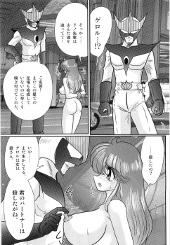 [Kamitou Masaki] Space Cop Miki - Seikantai Sousaki - page 49