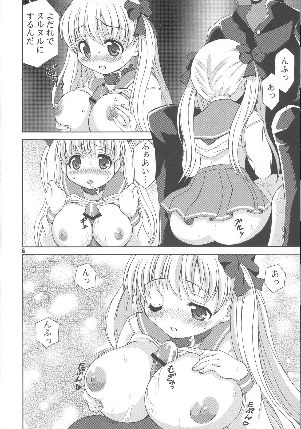 (C75) [YOUKI M.K.C. (Youki Akira)] Kiyosumi Koukou Yuribu (Saki) page 6 full