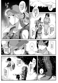 (C95) [Karuwani (Rama)] Hisashiburi ni Saikai Shita Musashi-chan to Hitobanjuu Ecchi suru (Fate/Grand Order) [Chinese] [好野尻漢化] - page 3