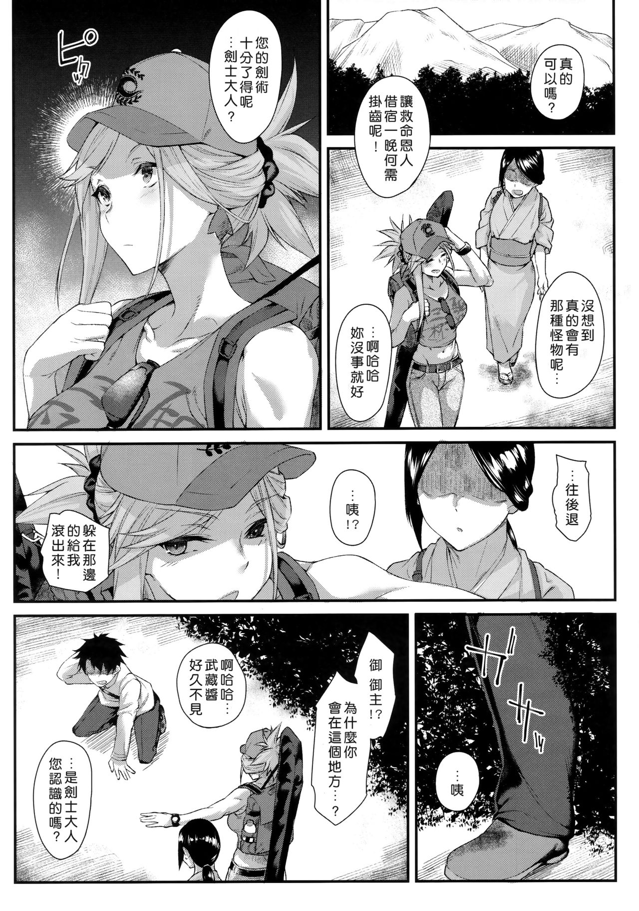 (C95) [Karuwani (Rama)] Hisashiburi ni Saikai Shita Musashi-chan to Hitobanjuu Ecchi suru (Fate/Grand Order) [Chinese] [好野尻漢化] page 3 full