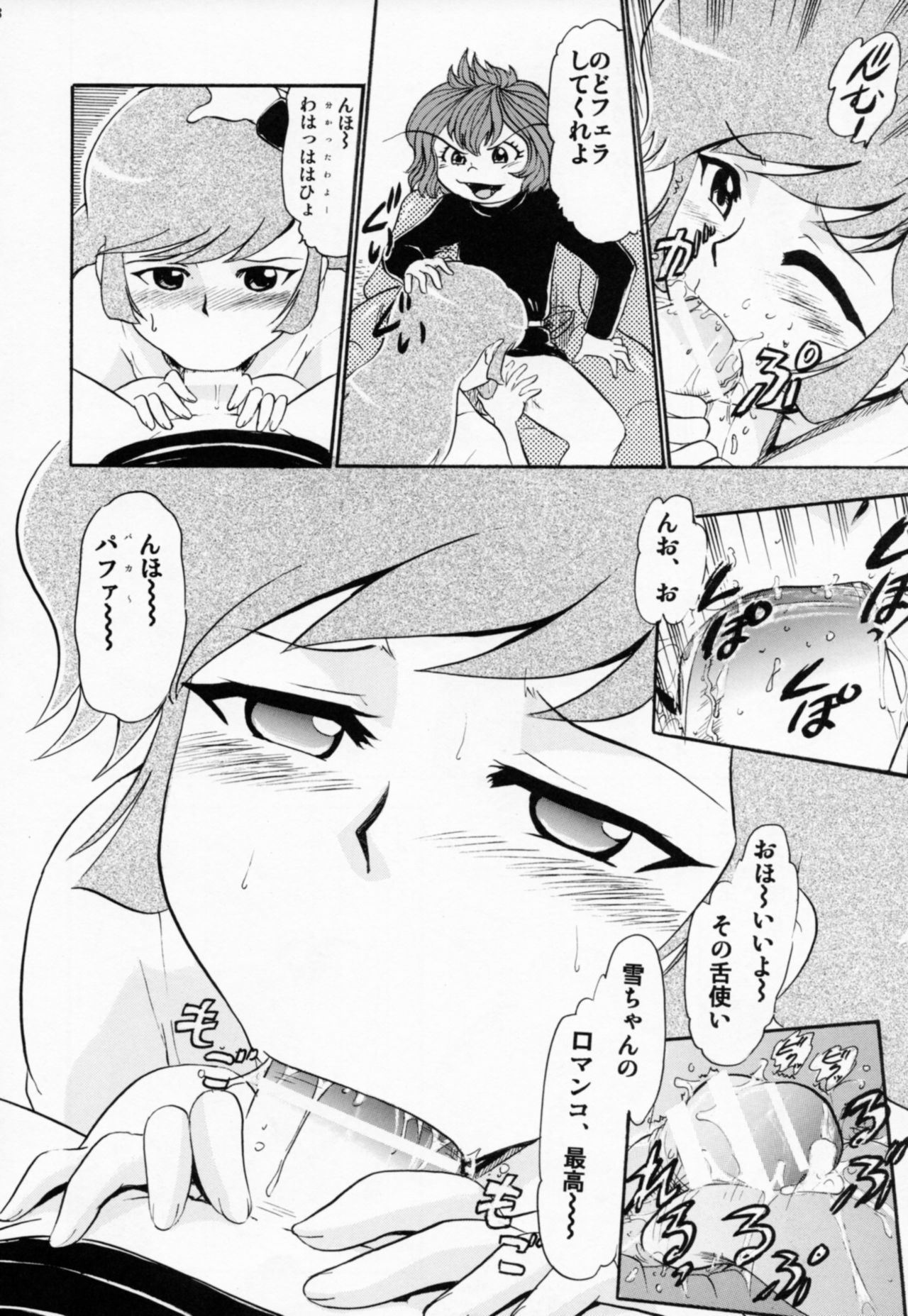 (C86) [Studio Wallaby (Deep Purple '72)] Yukiko Hime no Hakudaku (Dororon Enma-kun Meeramera) page 7 full